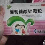 孕妇缺锌吃什么药,孕期缺锌怎么食补最好
