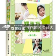 郑玉巧育儿经胎儿卷（郑玉巧育儿经胎儿卷电子版）