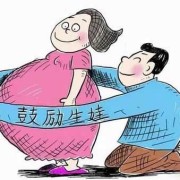 前两胎过预产期，三胎还会过吗,胎儿足月推迟出生原因有哪些