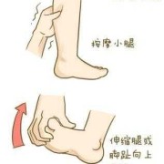 孕期脚抽筋怎么办（孕期脚抽筋怎么办快速缓解）