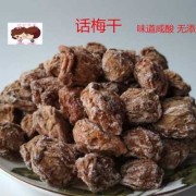 孕期可以吃梅子吗（孕妇可以吃话梅吗）