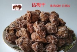 孕期可以吃梅子吗（孕妇可以吃话梅吗）