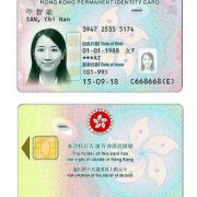 香港验胎儿性别（香港身份证怎么看）