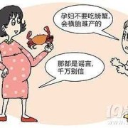 孕期忌讳（孕期忌讳什么 迷信）