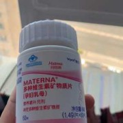 复合维生素孕妇要吃到什么时候,孕期复合维生素吃到什么时候停