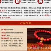 朱砂对胎儿（孕妇可以带朱砂粉吗）