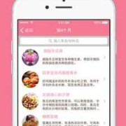 孕妇孕期营养师app（孕妇孕期营养师多少钱）