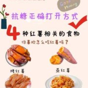 怀孕初期吃红薯好吗？孕妇到底能不能吃红薯,孕妇前期吃什么好对胎儿好窍门