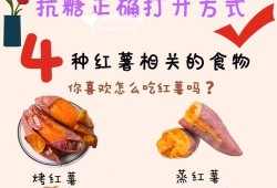 怀孕初期吃红薯好吗？孕妇到底能不能吃红薯,孕妇前期吃什么好对胎儿好窍门