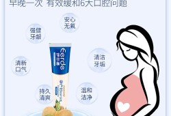 孕妇牙膏有讲究吗,孕期牙膏有要求吗