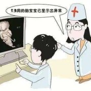 孕妇担心胎儿畸形弱智（孕妇担心胎儿畸形弱智怎么办）