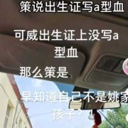 胎儿血型（出生证上会写宝宝的血型吗）