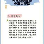 胶原蛋白对胎儿的好处（胶原蛋白对胎儿的好处和坏处）