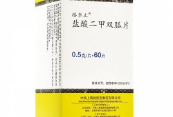 吃二甲双胍能要孩子吗,备孕可以吃二甲双胍么