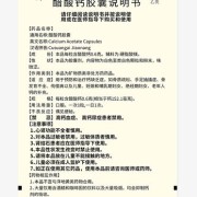孕妇吃醋酸钙胶囊可以吗,醋酸钙影响胎儿吗