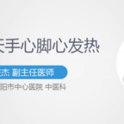 怀孕后手心脚心发热是怎么回事？怀孕后手心脚心发热是正常的吗,孕期身体热怎么回事