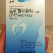 孕期补锌（孕期补锌有什么用）
