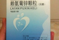 孕期补锌（孕期补锌有什么用）
