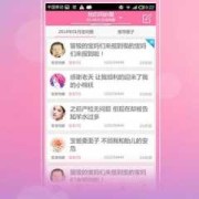 孕期管理软件（孕期管理软件哪个好）