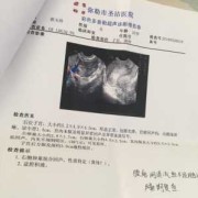 孕期有积液有什么影响（怀孕有积液是什么原因造成的）