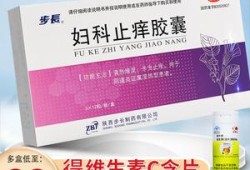 孕妇下面痒怎么缓解,孕期下面瘙痒可以用什么药