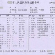 白细胞高对胎儿危害（孕妇血常规白细胞高的原因是什么？怎么办）