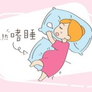 孕期体热是怎么回事（孕期体热是怎么回事）