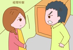 孕期老公吵架怎么办,怀孕期间夫妻经常吵架孩子生下来会怎么样