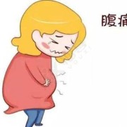 孕38周胎动频繁肚子疼是快要生的征兆吗？临产前会有哪些症状,阵痛胎儿动的厉害正常吗