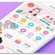孕期下载什么软件（算孕期的软件哪个好）