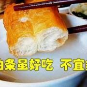怀孕了可以吃油条吗,孕期吃油条会有影响吗?