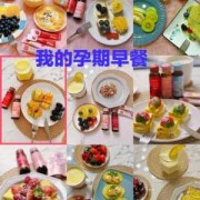双胞胎孕妇吃什么好对胎儿好（双胞胎孕妇吃什么好对胎儿好呢）
