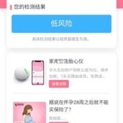华大基因胎儿无创筛查（华大基因胎儿无创筛查几天出结果）