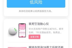 华大基因胎儿无创筛查（华大基因胎儿无创筛查几天出结果）