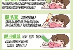 孕期如何脱毛（怀孕了做了脱毛怎么办）