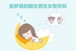 孕期梦见自己生了（孕期梦见自己生了男孩什么意思）