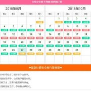排孕期计算器（排卵日计算孕期计算器）