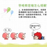孕晚期出现宫缩该怎么办,孕期宫缩怎么办快速缓解