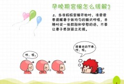 孕晚期出现宫缩该怎么办,孕期宫缩怎么办快速缓解