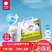 胎儿bc（bc尿不湿好不好）