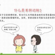 单脐动脉的孩子会早产吗？单剂动脉的孕妇会怎么样,一根脐动脉是怎么回事