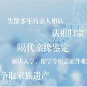 乌鲁木齐基因格亲子鉴定中心是不是假的,乌鲁木齐胎儿亲子鉴定费用