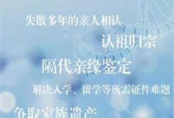 乌鲁木齐基因格亲子鉴定中心是不是假的,乌鲁木齐胎儿亲子鉴定费用
