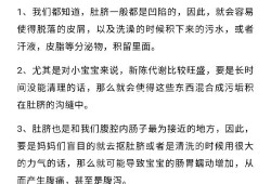 孕妇肚脐周围疼是怎么回事？孕妇肚子痛需要吃药吗,孕期肚脐里的脏东西可以清理吗