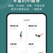 哪款孕期APP比较实用,孕期健身app哪个好用