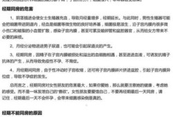 同房八天怀孕有反应吗？怀孕早期身体会有哪些表现,受孕期症状有哪些