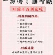 孕期可以一直吃叶酸吗（怀孕了还能吃叶酸吗）