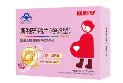 孕期吃什么牌子的钙片效果好（孕期吃什么牌子的钙片效果好）