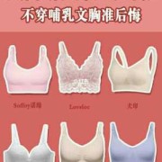 孕期可以不穿内衣吗（孕妇内衣有必要买吗）