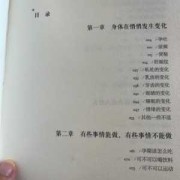 孕期看的书（怀孕期间适合看什么书）